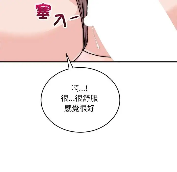 《神雕闯都市/强雕：都市润女传说》第32话图43