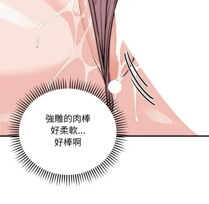 《神雕闯都市/强雕：都市润女传说》第32话图50