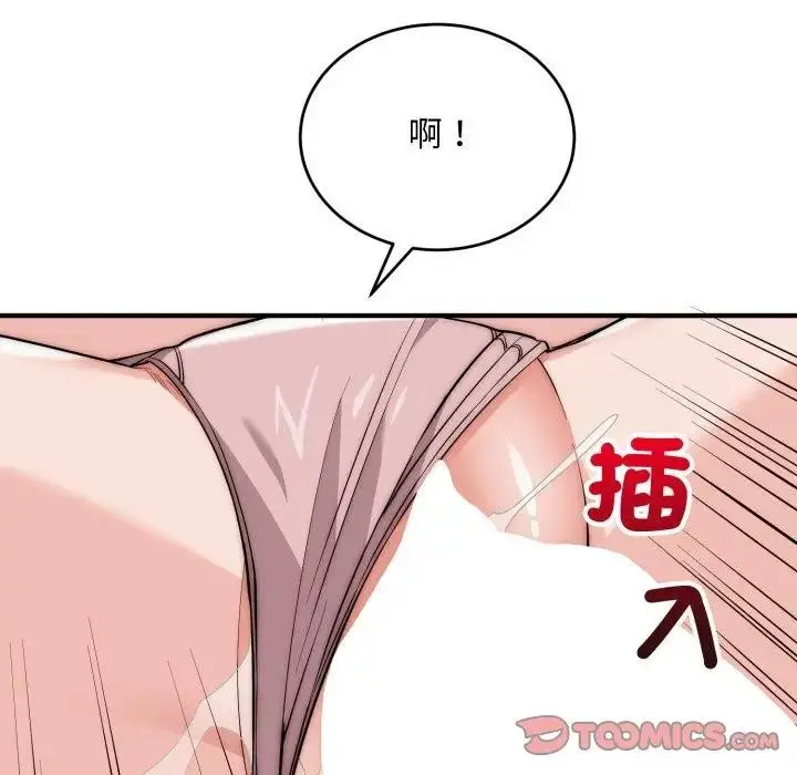 《神雕闯都市/强雕：都市润女传说》第32话图51