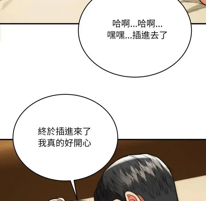 《神雕闯都市/强雕：都市润女传说》第32话图56