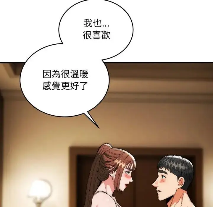 《神雕闯都市/强雕：都市润女传说》第32话图71