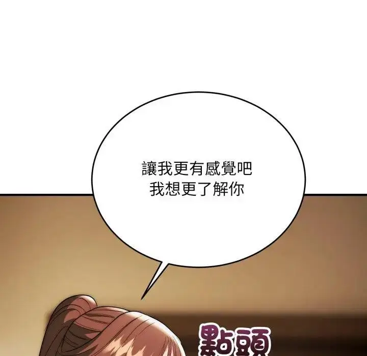 《神雕闯都市/强雕：都市润女传说》第32话图73
