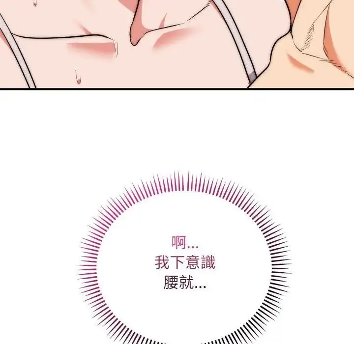 《神雕闯都市/强雕：都市润女传说》第32话图77