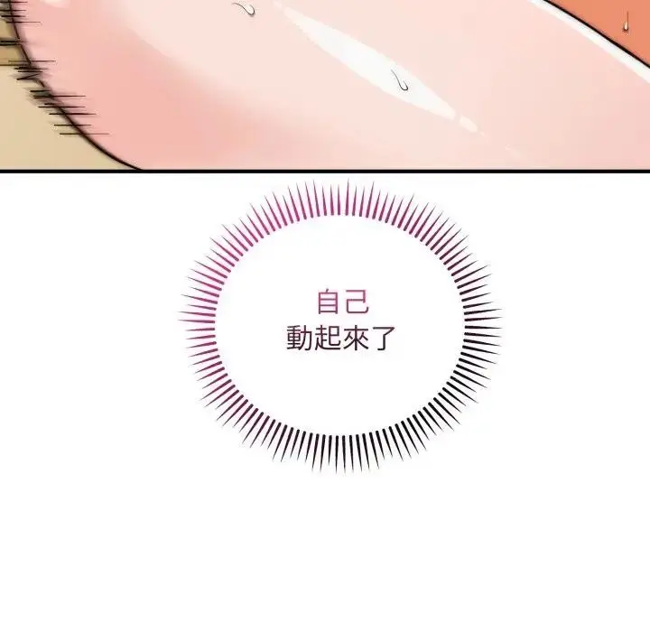 《神雕闯都市/强雕：都市润女传说》第32话图79