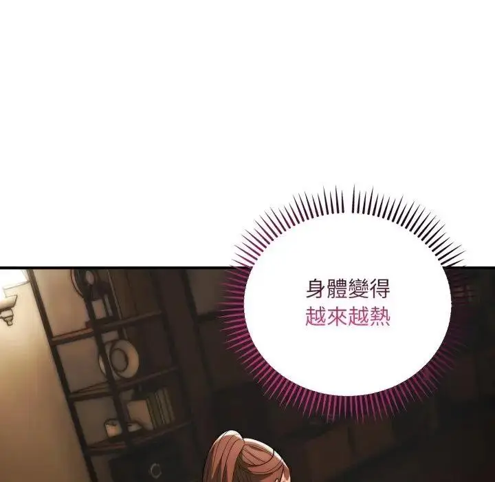 《神雕闯都市/强雕：都市润女传说》第32话图80