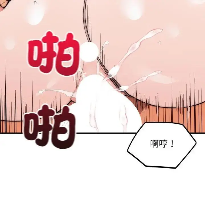 《神雕闯都市/强雕：都市润女传说》第32话图86