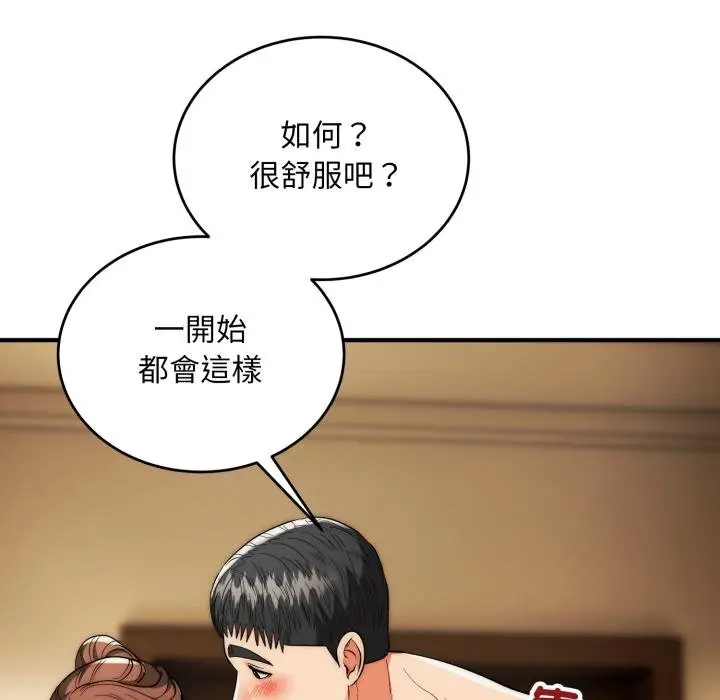 《神雕闯都市/强雕：都市润女传说》第33话图10