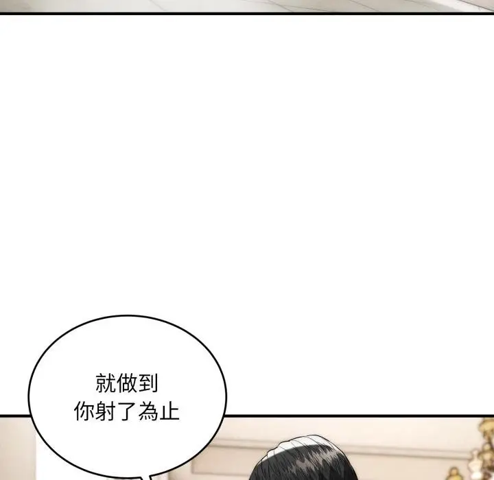 《神雕闯都市/强雕：都市润女传说》第33话图109