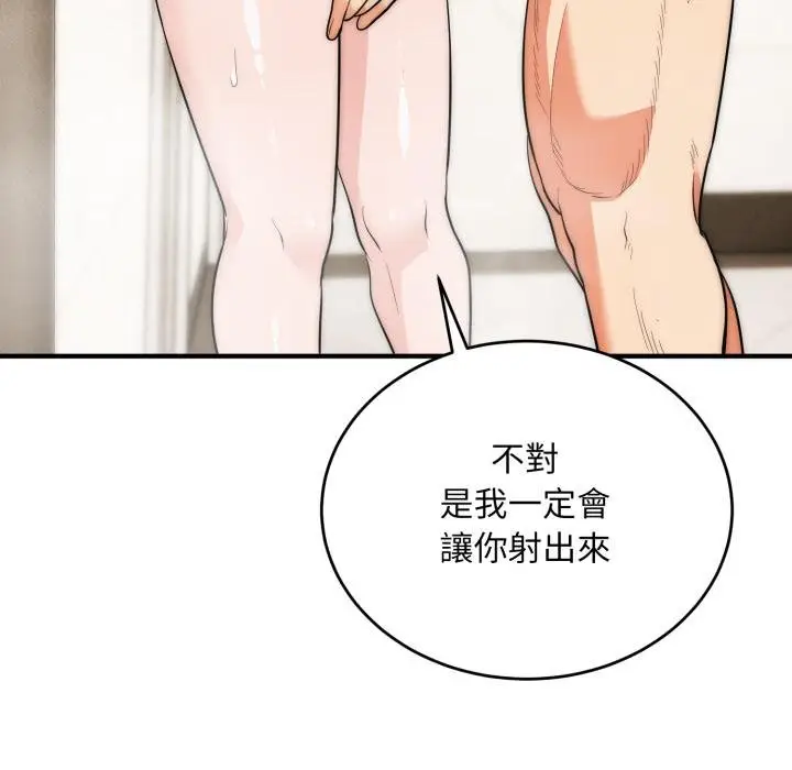 《神雕闯都市/强雕：都市润女传说》第33话图111