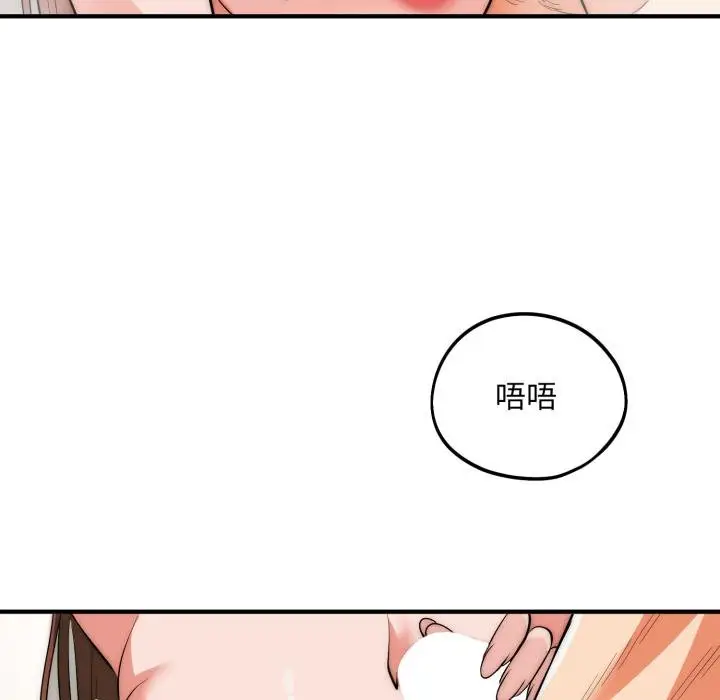 《神雕闯都市/强雕：都市润女传说》第33话图114