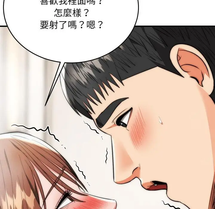 《神雕闯都市/强雕：都市润女传说》第33话图127