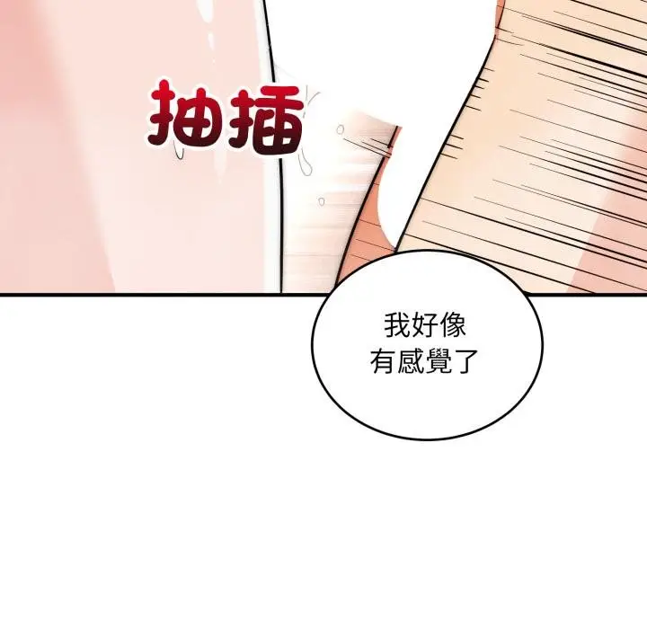 《神雕闯都市/强雕：都市润女传说》第33话图130
