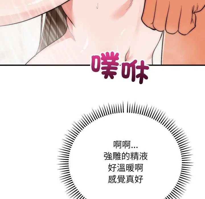 《神雕闯都市/强雕：都市润女传说》第33话图137