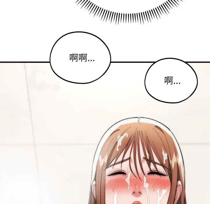 《神雕闯都市/强雕：都市润女传说》第33话图138