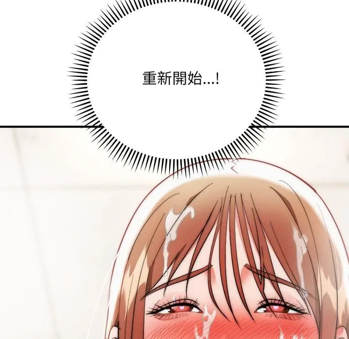 《神雕闯都市/强雕：都市润女传说》第33话图141