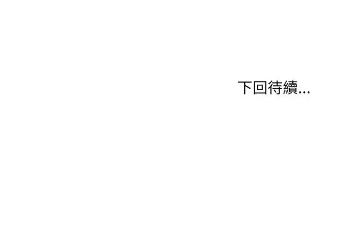 《神雕闯都市/强雕：都市润女传说》第33话图149