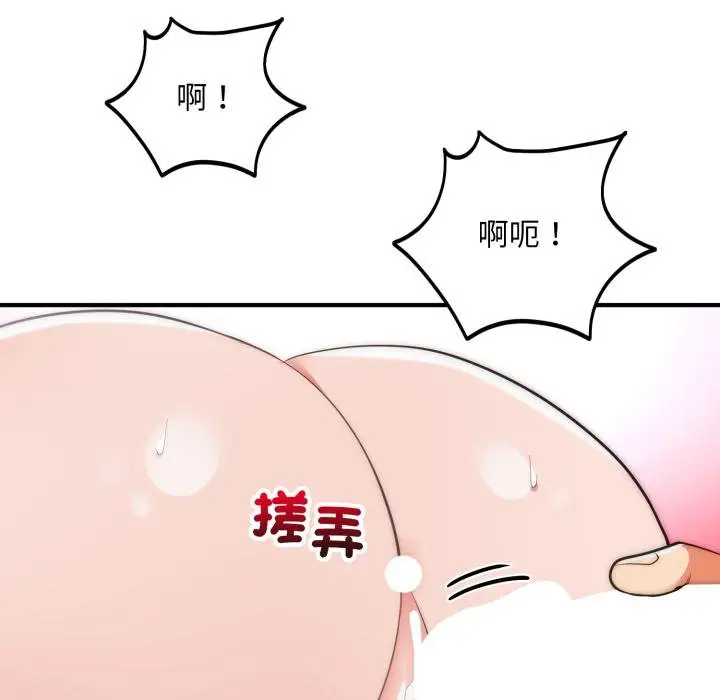 《神雕闯都市/强雕：都市润女传说》第33话图17