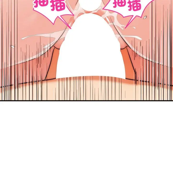 《神雕闯都市/强雕：都市润女传说》第33话图29