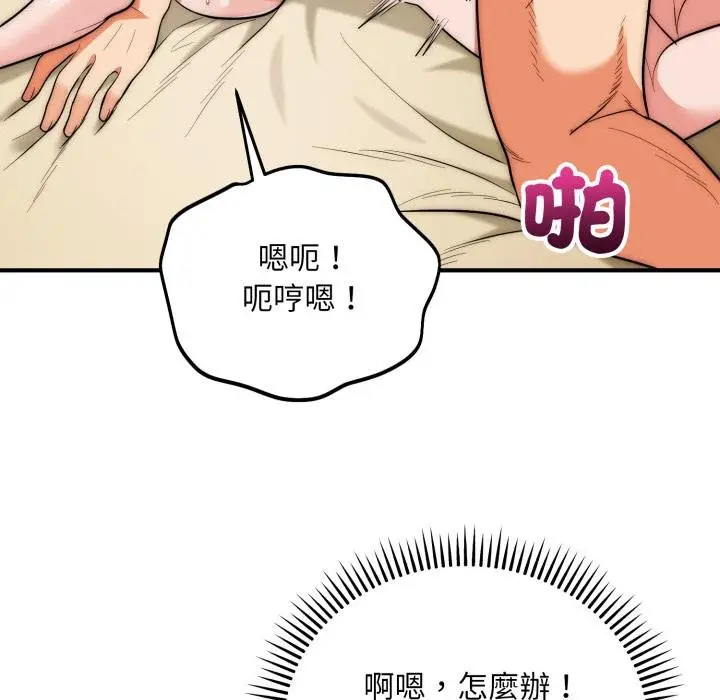 《神雕闯都市/强雕：都市润女传说》第33话图34
