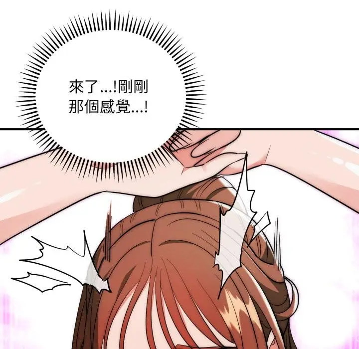 《神雕闯都市/强雕：都市润女传说》第33话图39