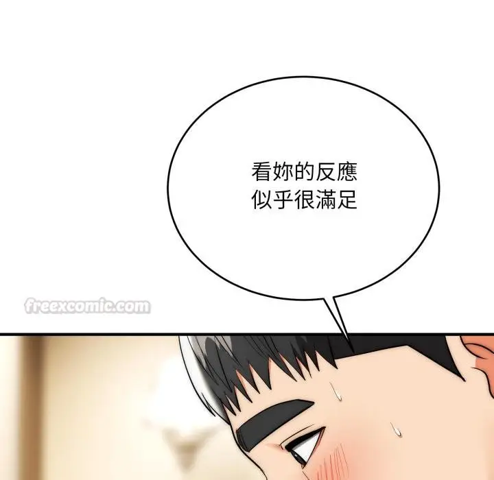 《神雕闯都市/强雕：都市润女传说》第33话图45