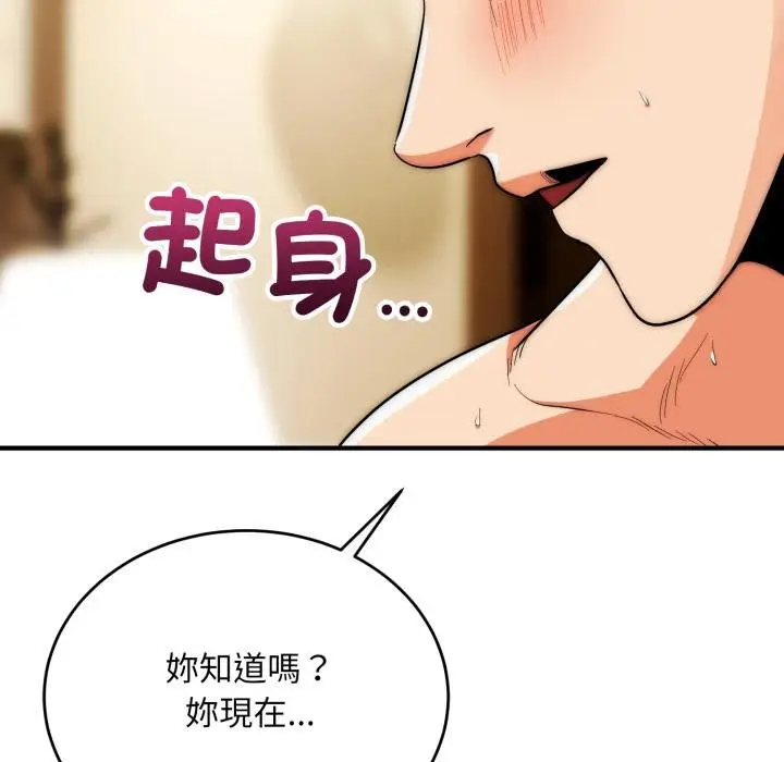《神雕闯都市/强雕：都市润女传说》第33话图46