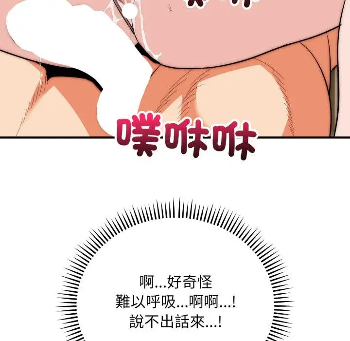《神雕闯都市/强雕：都市润女传说》第33话图5