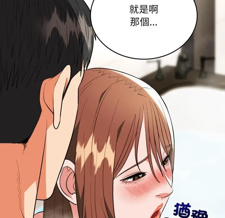 《神雕闯都市/强雕：都市润女传说》第33话图76