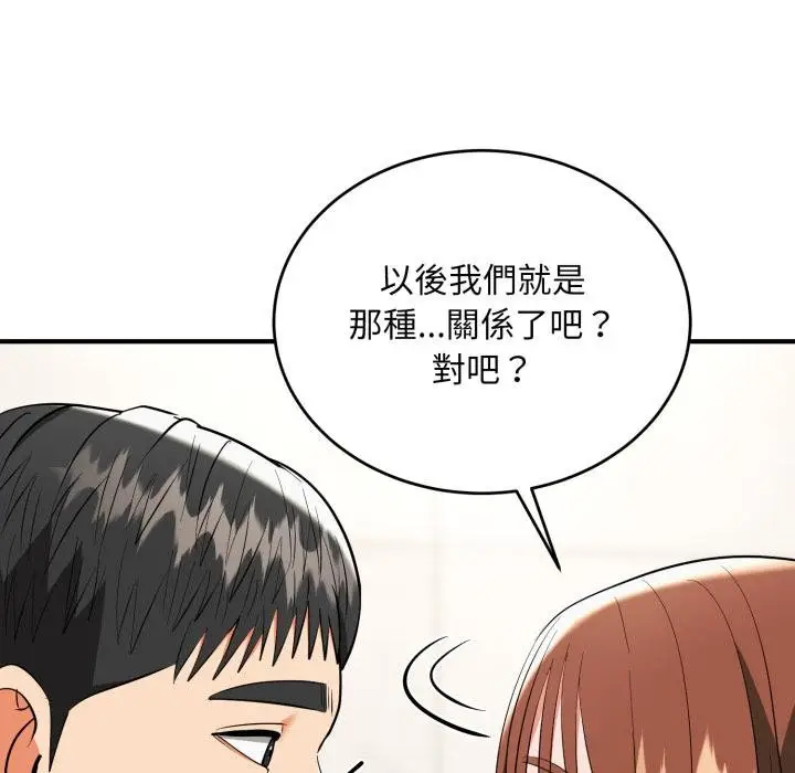 《神雕闯都市/强雕：都市润女传说》第33话图78