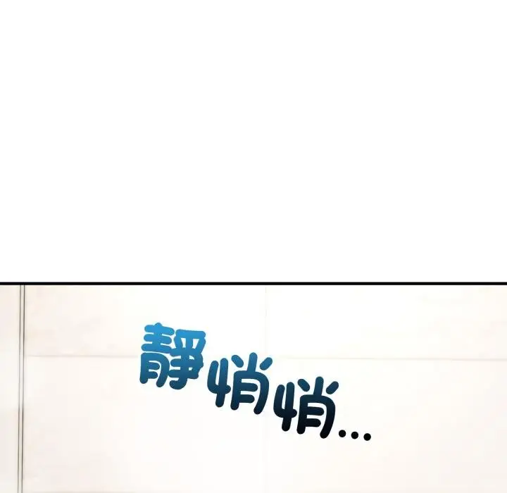 《神雕闯都市/强雕：都市润女传说》第33话图80
