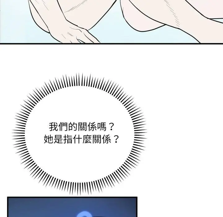 《神雕闯都市/强雕：都市润女传说》第33话图82