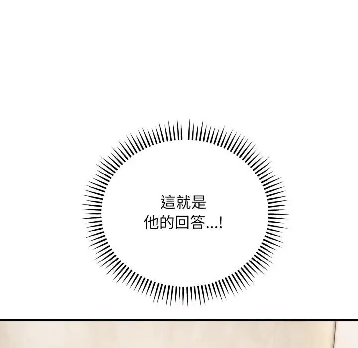 《神雕闯都市/强雕：都市润女传说》第33话图93