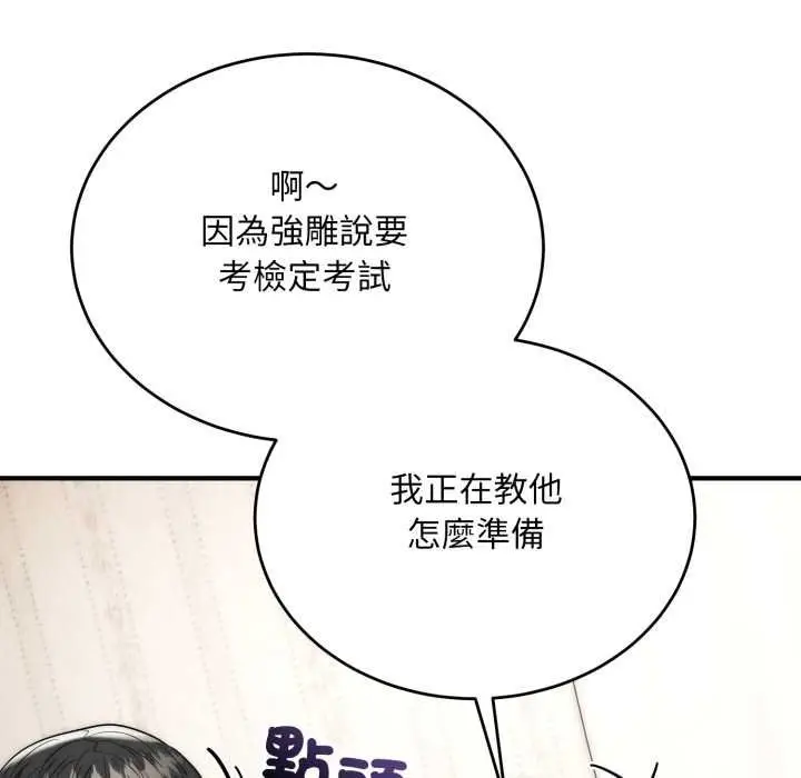 《神雕闯都市/强雕：都市润女传说》第34话图100