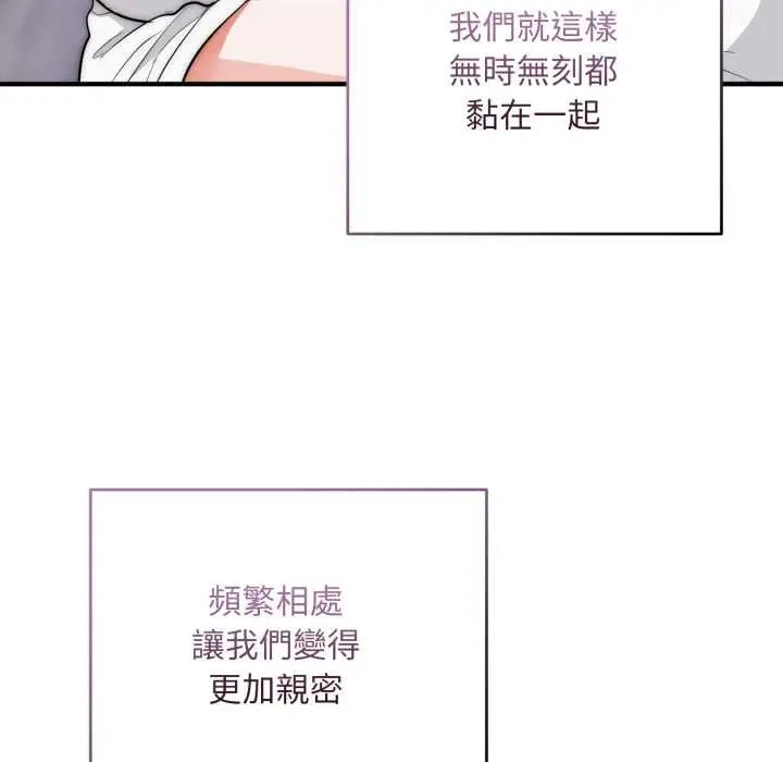 《神雕闯都市/强雕：都市润女传说》第34话图104