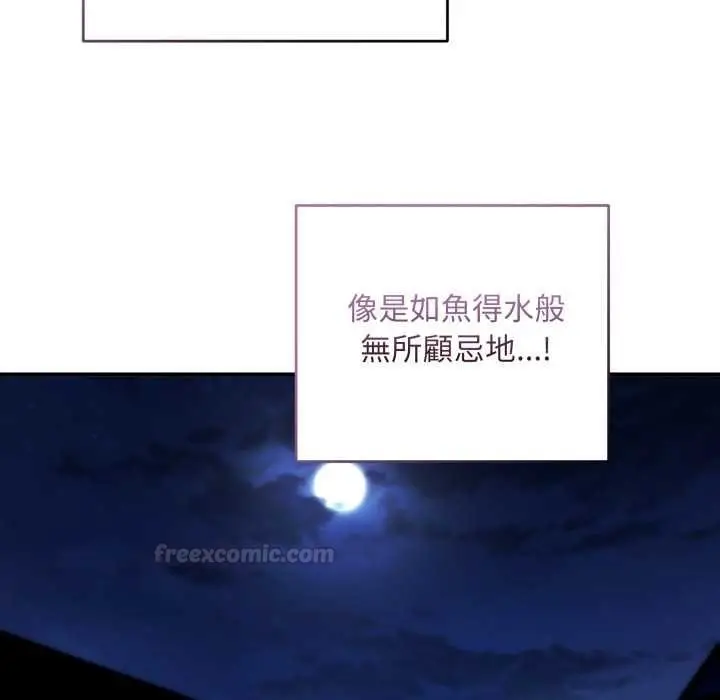 《神雕闯都市/强雕：都市润女传说》第34话图105