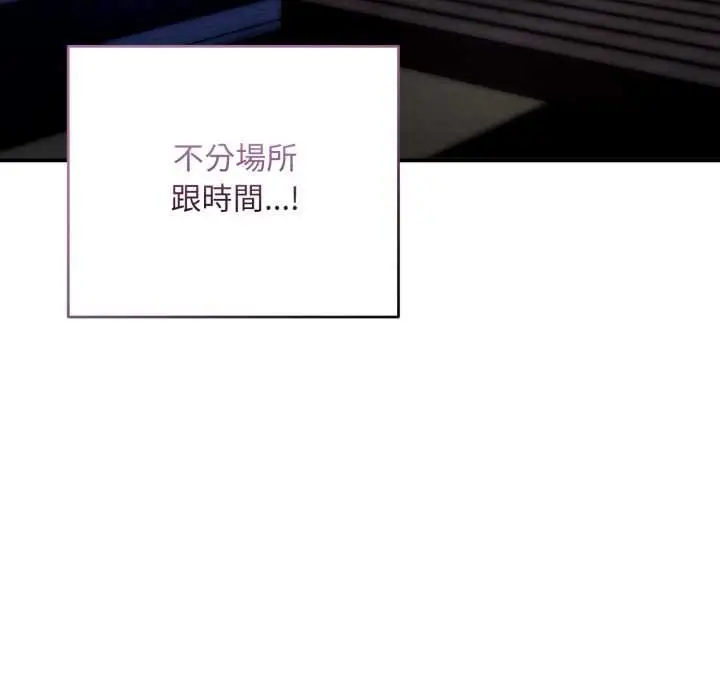 《神雕闯都市/强雕：都市润女传说》第34话图107