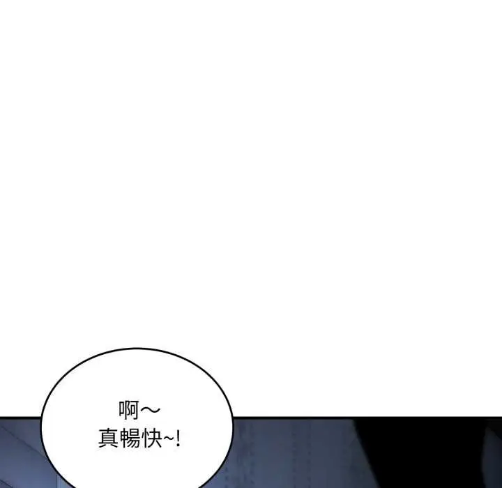 《神雕闯都市/强雕：都市润女传说》第34话图110