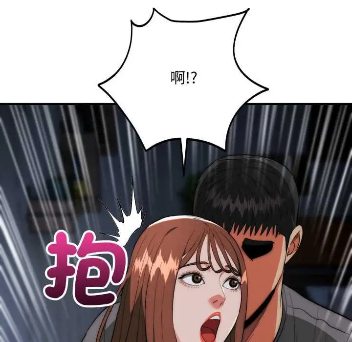 《神雕闯都市/强雕：都市润女传说》第34话图113