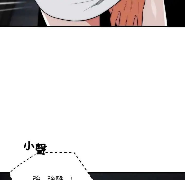 《神雕闯都市/强雕：都市润女传说》第34话图115