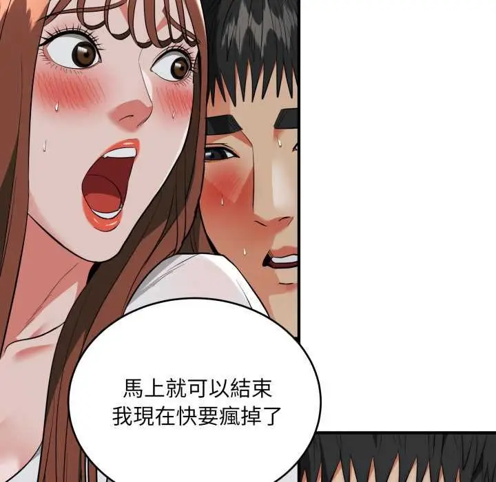 《神雕闯都市/强雕：都市润女传说》第34话图121