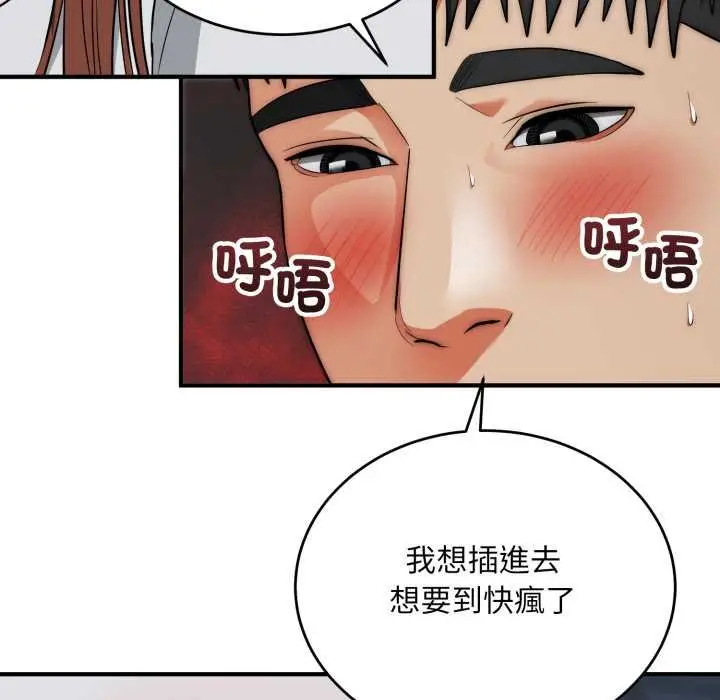《神雕闯都市/强雕：都市润女传说》第34话图122