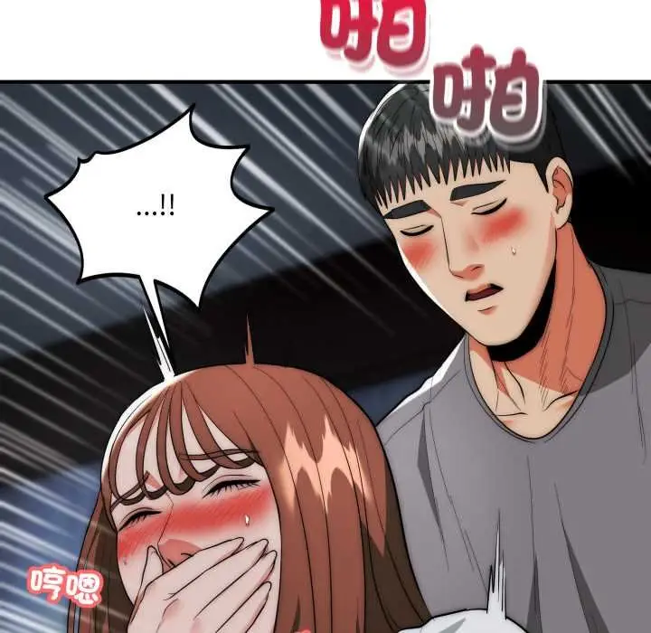 《神雕闯都市/强雕：都市润女传说》第34话图130