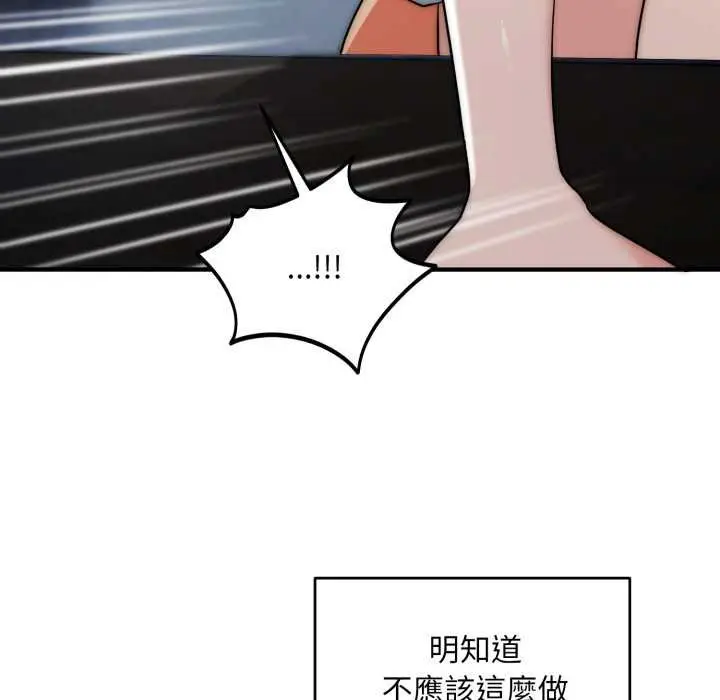 《神雕闯都市/强雕：都市润女传说》第34话图132