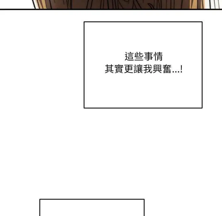 《神雕闯都市/强雕：都市润女传说》第34话图137