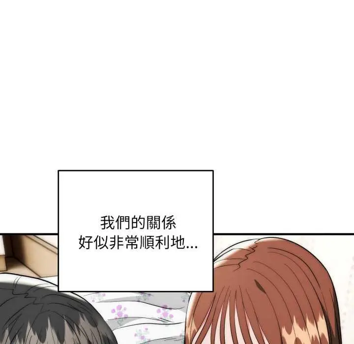《神雕闯都市/强雕：都市润女传说》第34话图140