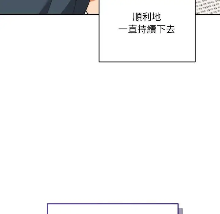 《神雕闯都市/强雕：都市润女传说》第34话图142