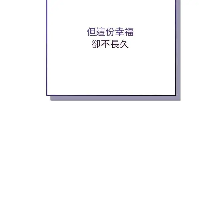 《神雕闯都市/强雕：都市润女传说》第34话图143