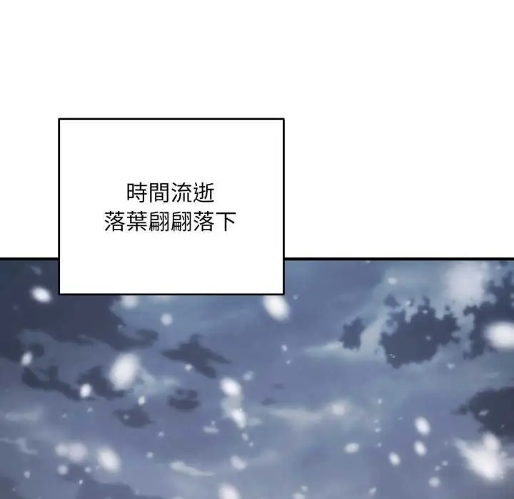 《神雕闯都市/强雕：都市润女传说》第34话图144