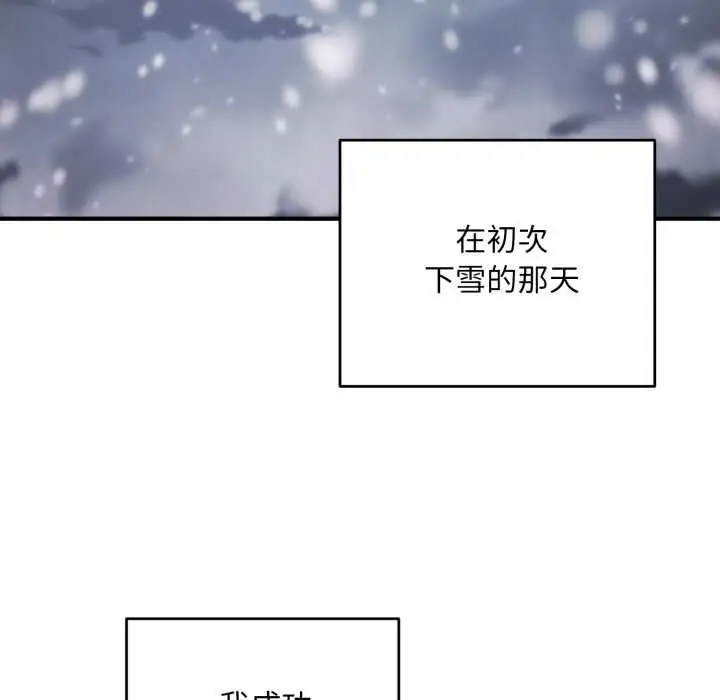《神雕闯都市/强雕：都市润女传说》第34话图145