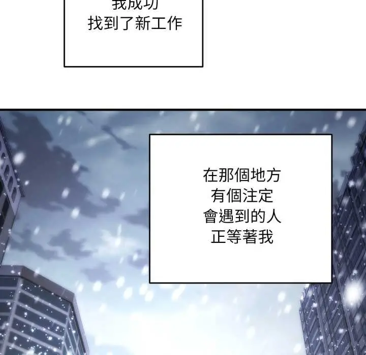 《神雕闯都市/强雕：都市润女传说》第34话图146